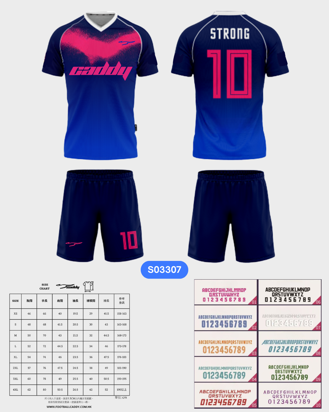 CADDY 球隊球衣訂製服務｜踢波人為踢波人而設 | 藍色
