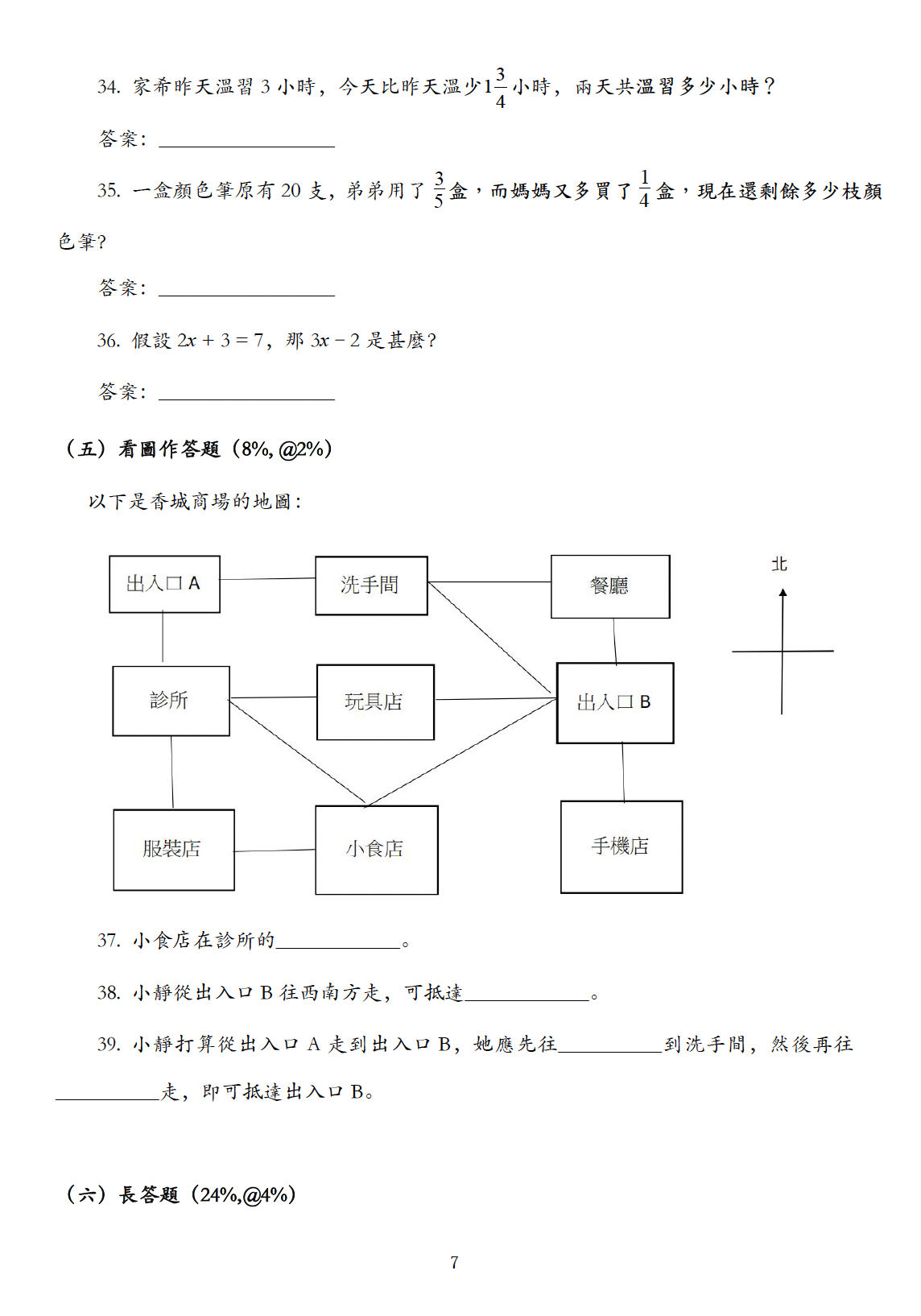 小五中英數三科模擬試卷75套 (1350頁)