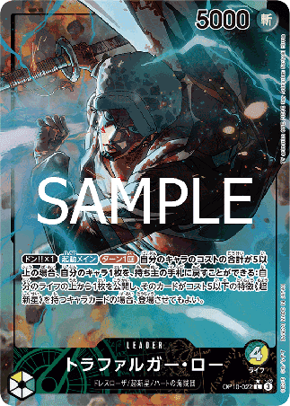 One Piece TCG Card Game - Op10-022 (L) Trafalgar Law (AA)