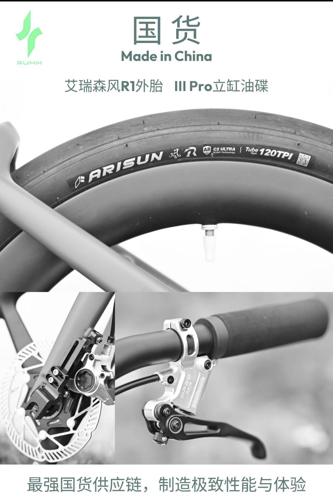 Ruhm 5Dll 6.6kg full carbon 5D2 