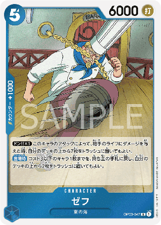 One Piece TCG Card Game - Op03-047 (R) Zeff