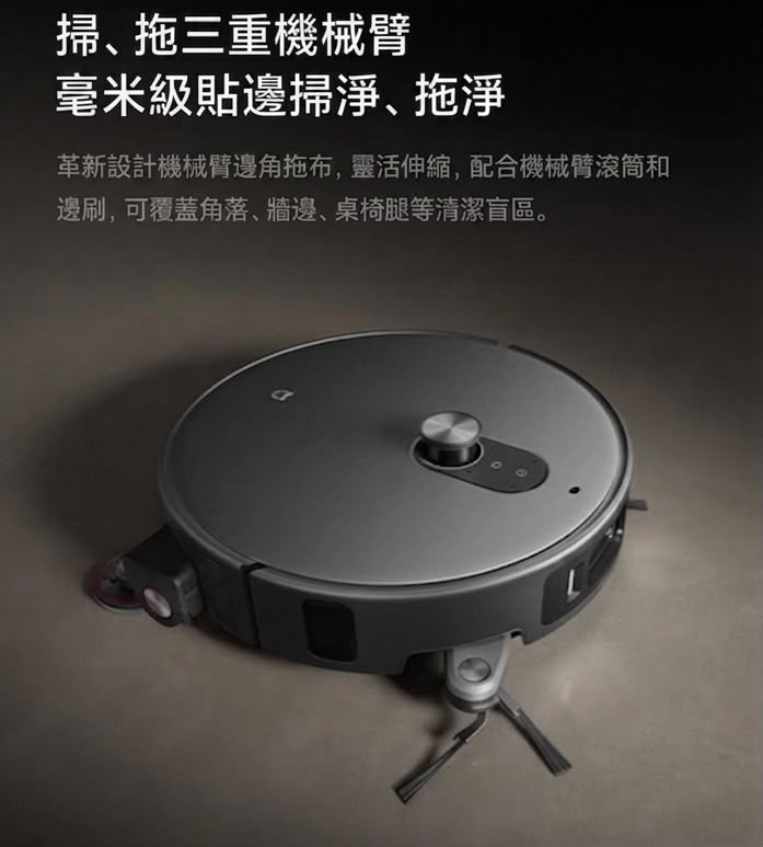 旗艦之作🔥 小米 米家掃地機器人 6 Max 香港三腳插頭 (預購產品) 