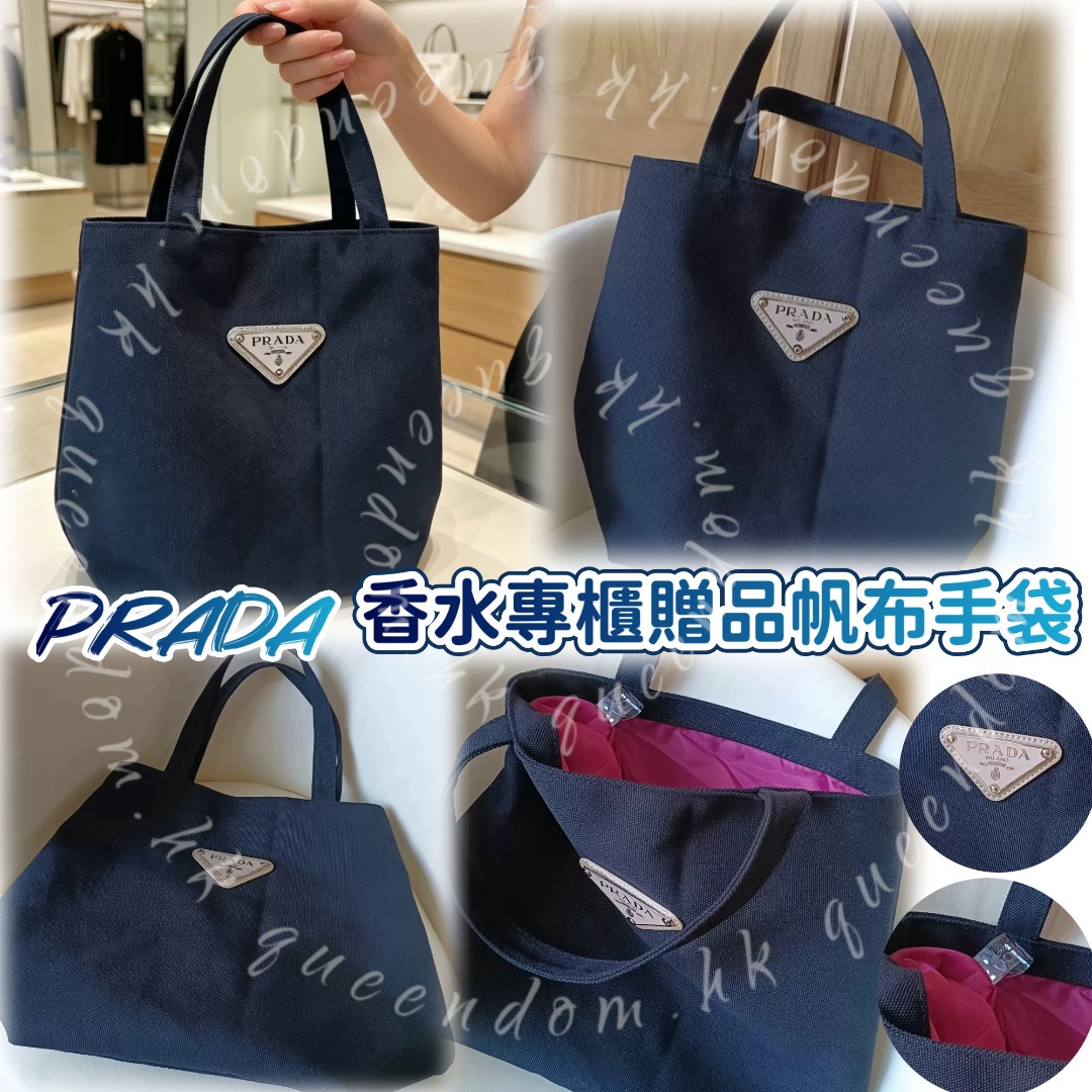 PRADA 香水專櫃贈品帆布手袋