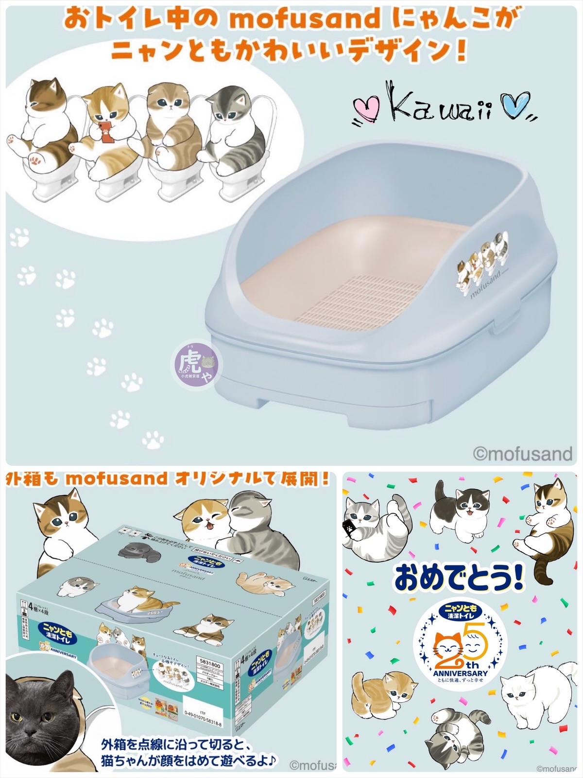 ☆預購☆mofusand雙層貓砂盆