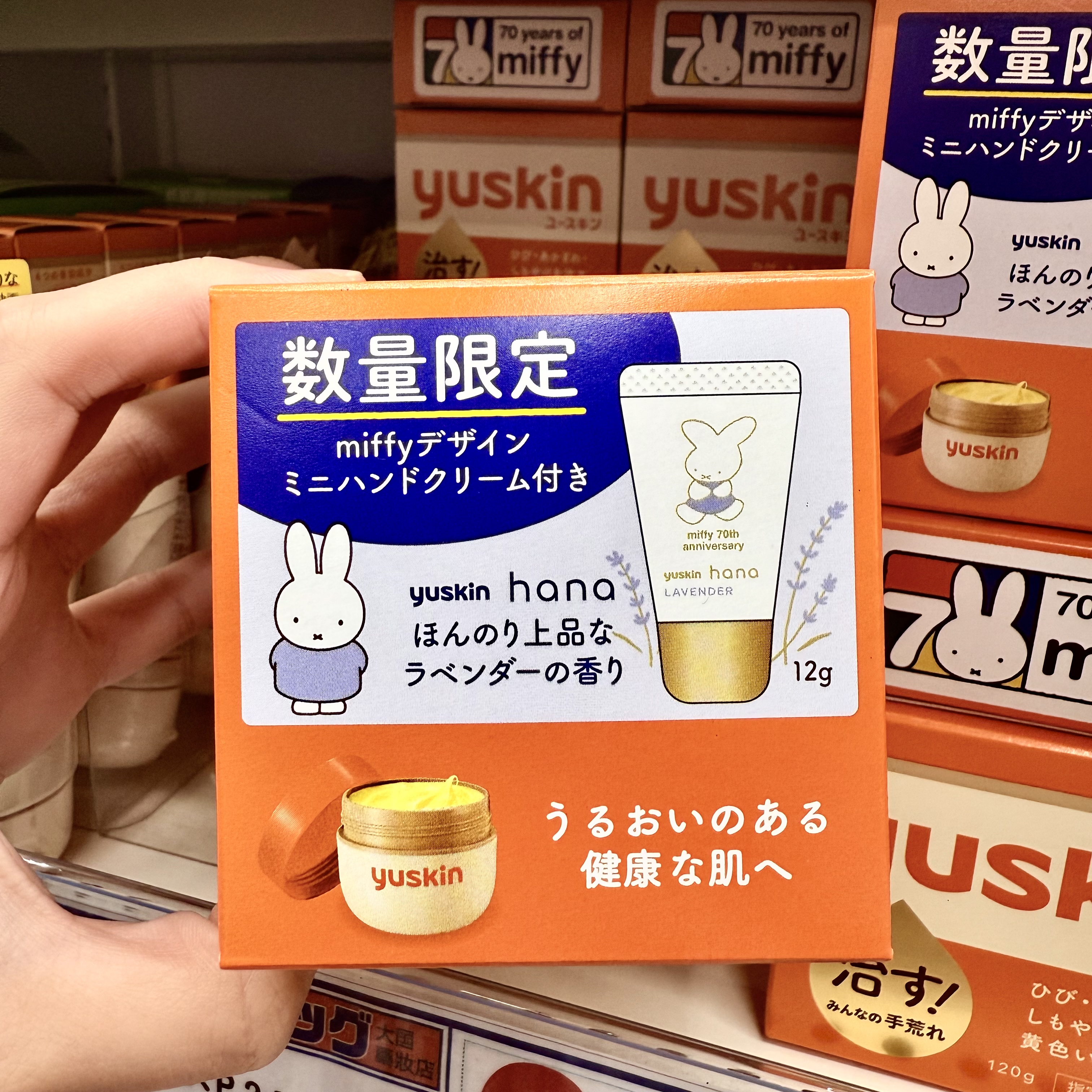 Yuskin Anti-Crack Hand and Foot Moisturizer