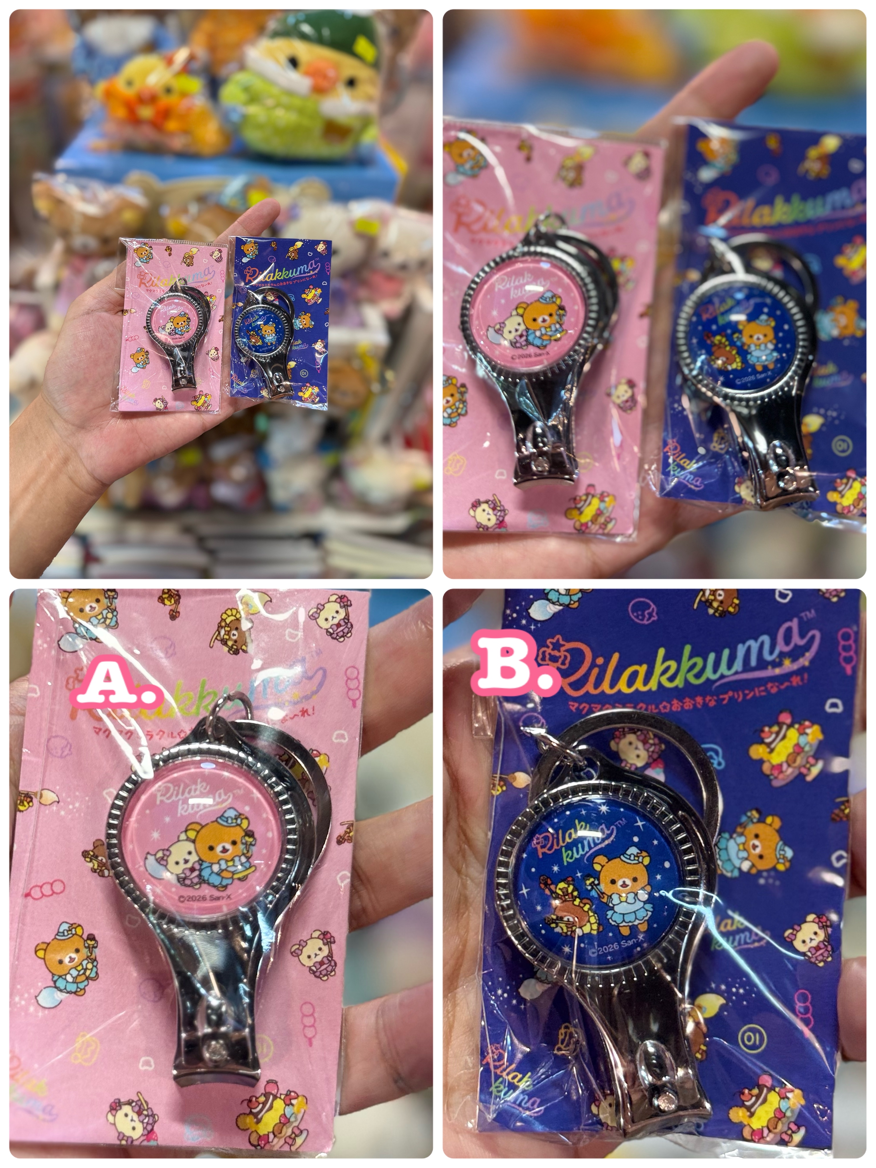 《現貨》全新rilakkuma 魔法系列指甲鉗