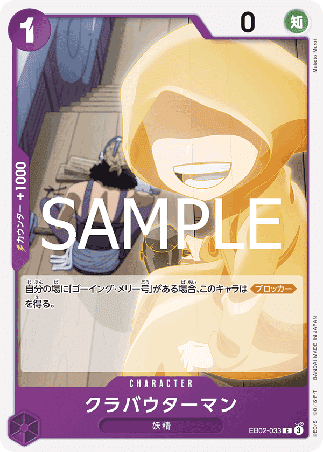One Piece TCG Card Game - EB02-033 (C) Klabautermann