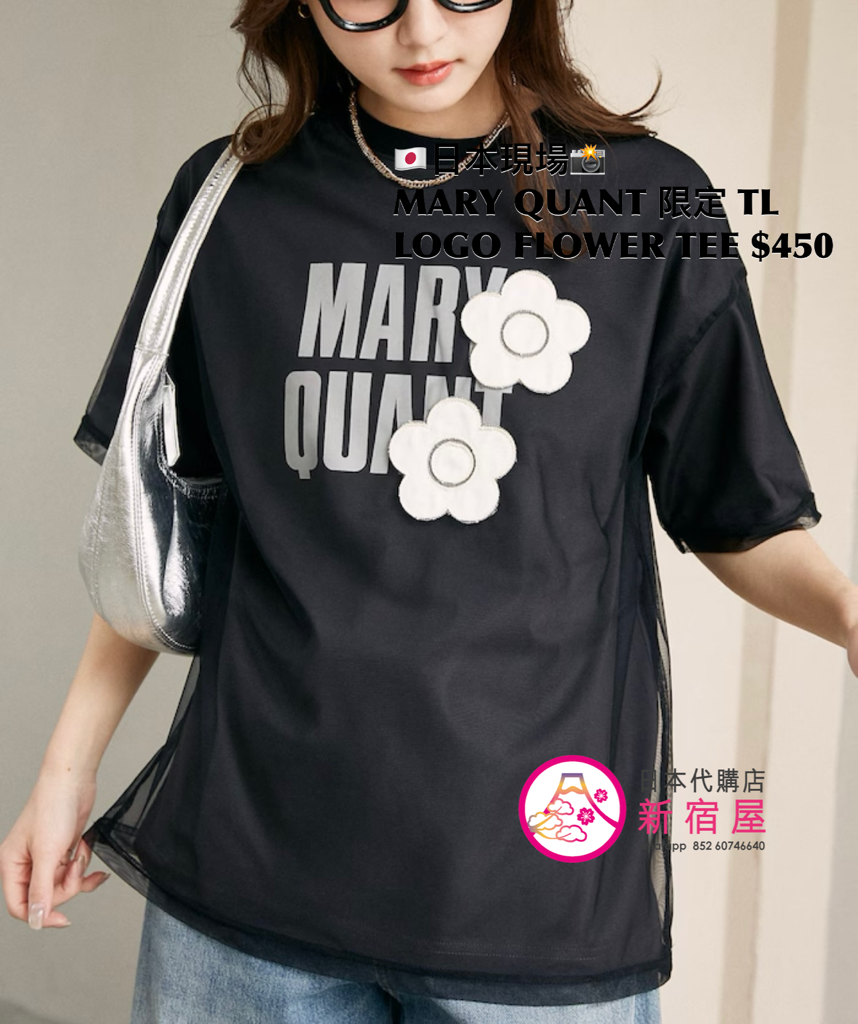 MARY QUANT 限定 TULLE LAYERED LOGO FLOWER T-SHIRT