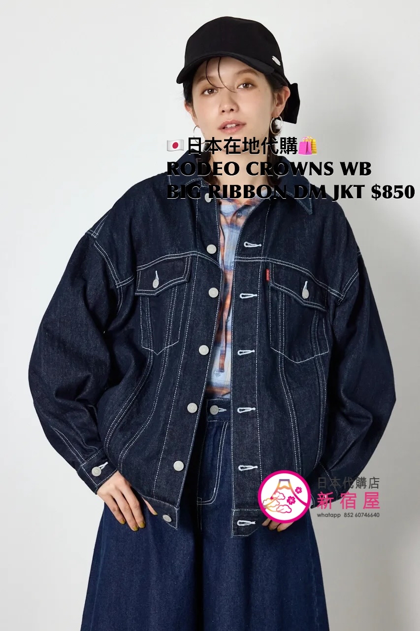 RODEO CROWNS WIDE BOWL BIG RIBBON DENIM JACKET 