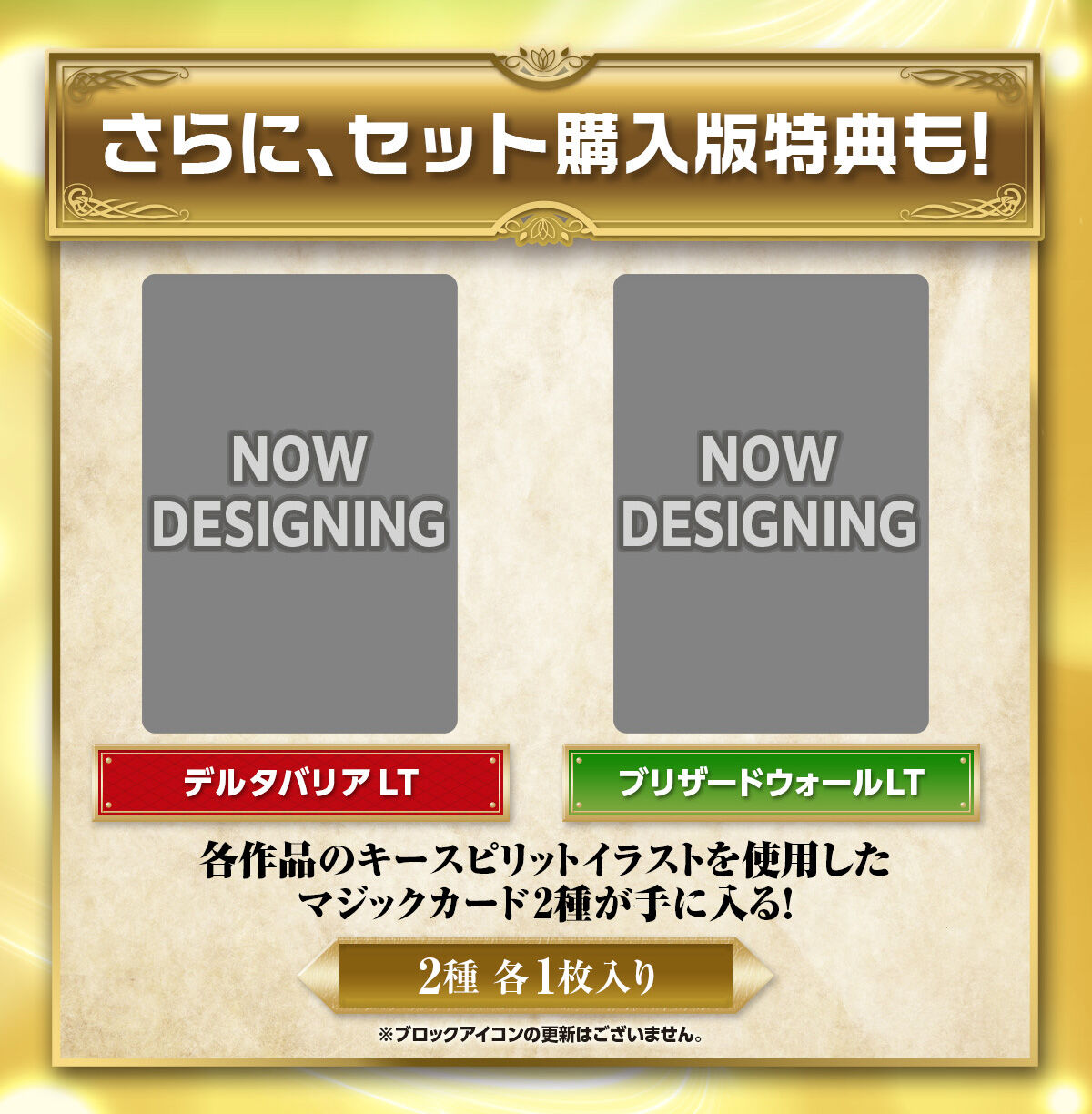(預訂訂金 $200) (總價 $574) (魂限) Bandai Carddass 少年突破 Heroes 豪華套裝 霸王編 & Double Drive Box【PB49 & PB50】 Battle Spirits Premium Heroes / Drive Box Set [PB49 & PB-50] (行版) 