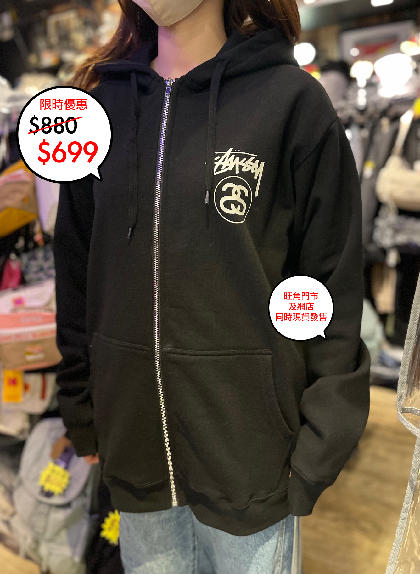 澳版 Stussy Double S Logo Zip up 系列🎉網店及旺角門市同時發售