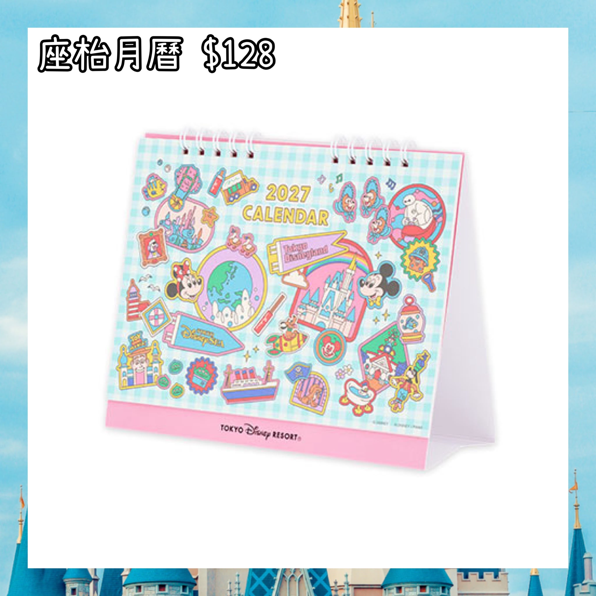 ：日本：DISNEYLAND園區產品 13/8 日本發賣 2027 座枱月曆
