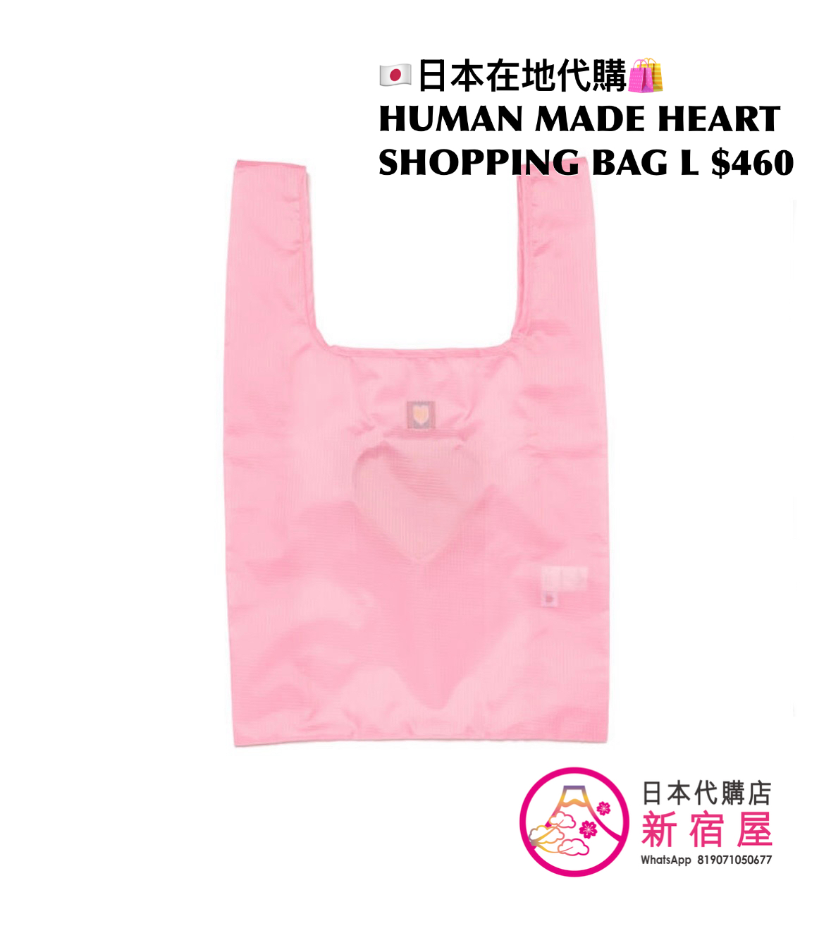 HUMAN MADE HEART SHOPPING BAG LARGE