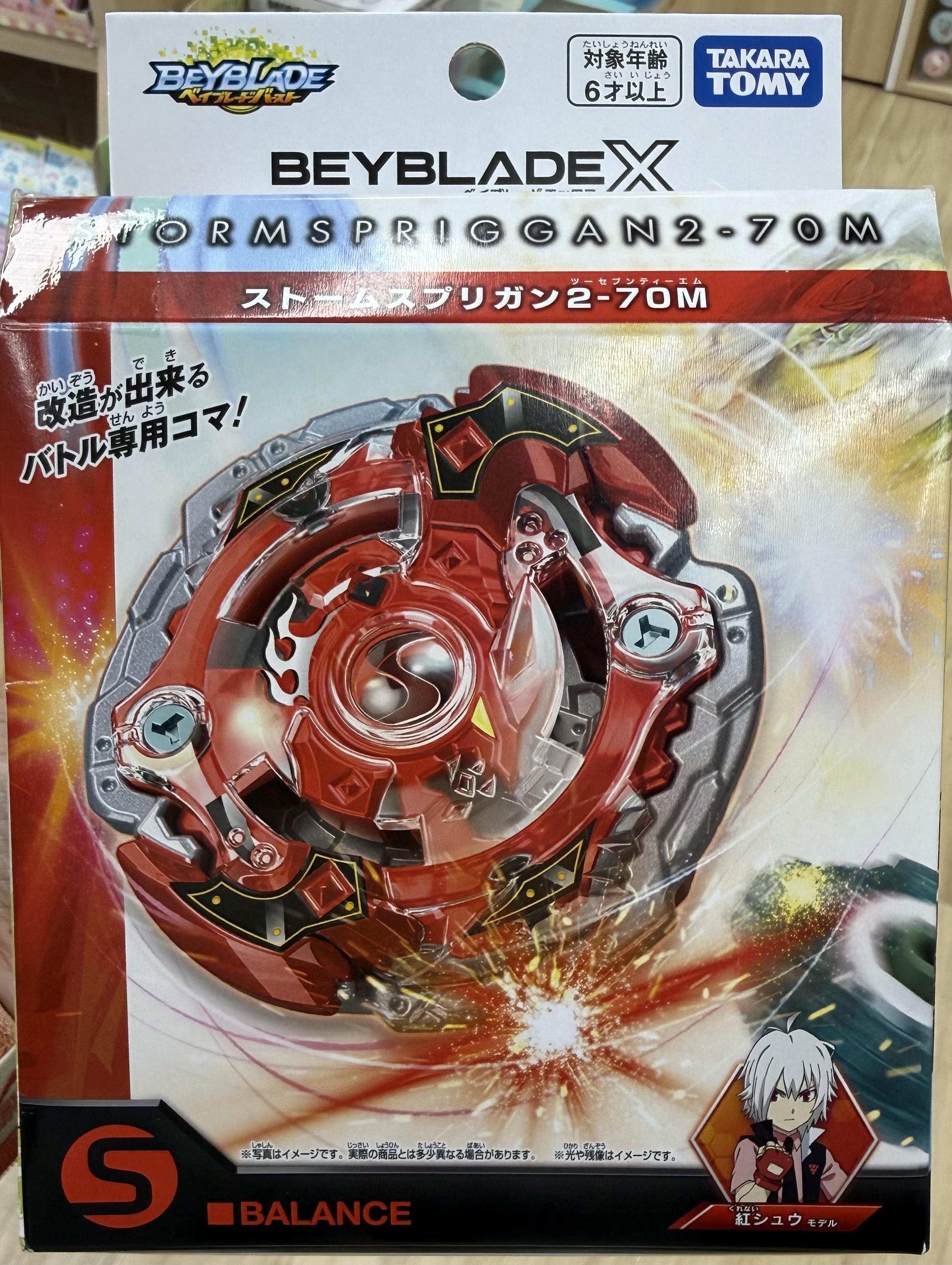 爆旋陀螺BX-00 STORMSPRIGGAN