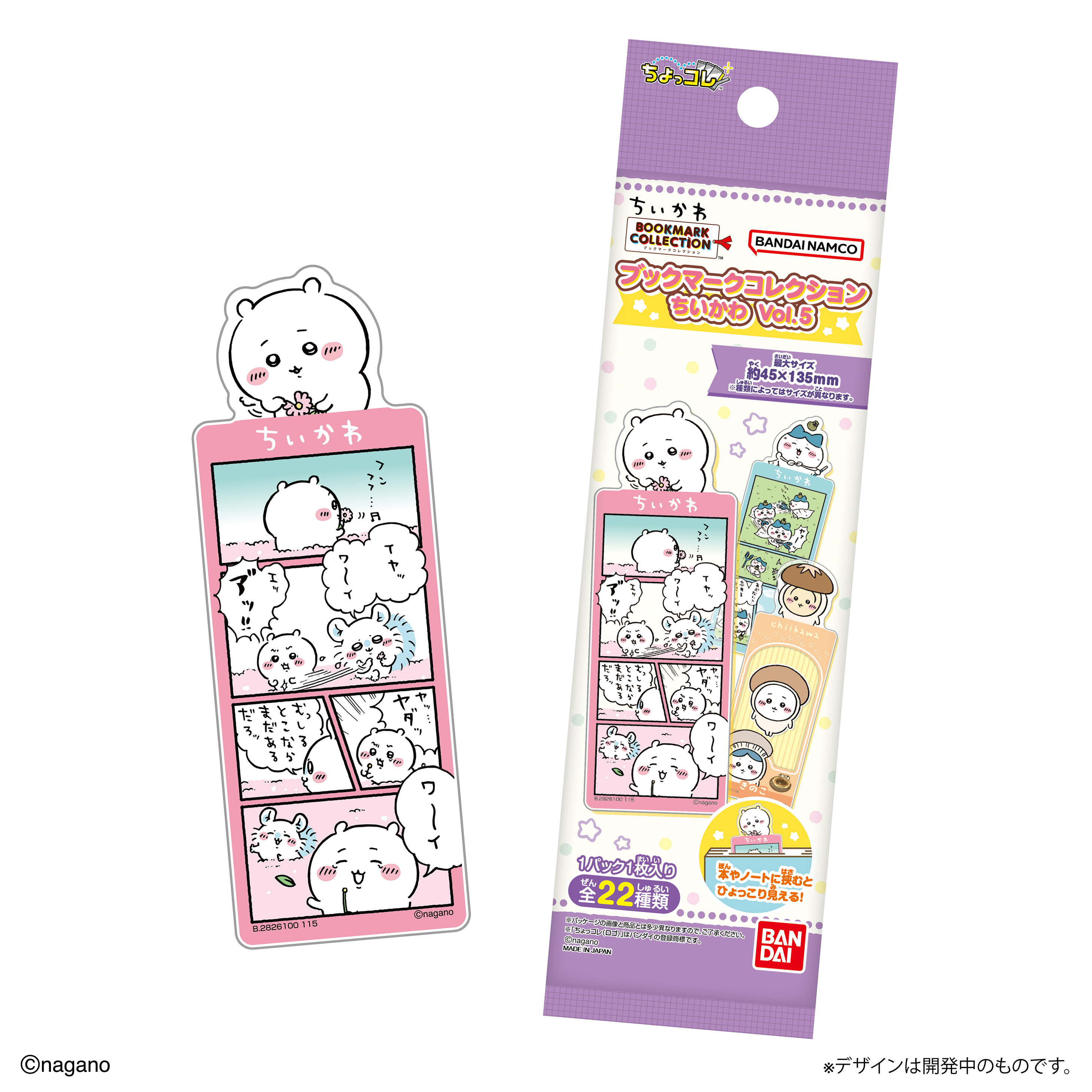 <隨機發貨>Chiikawa 書籤收藏Vol.5  (單個)