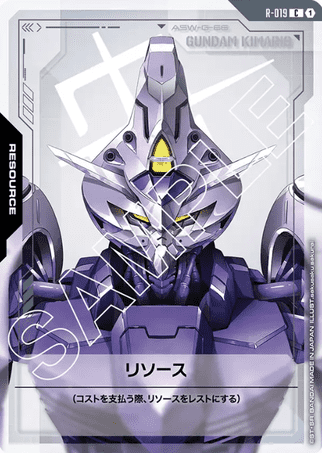 Gundam TCG Card Game - R-019 (C) Resource 