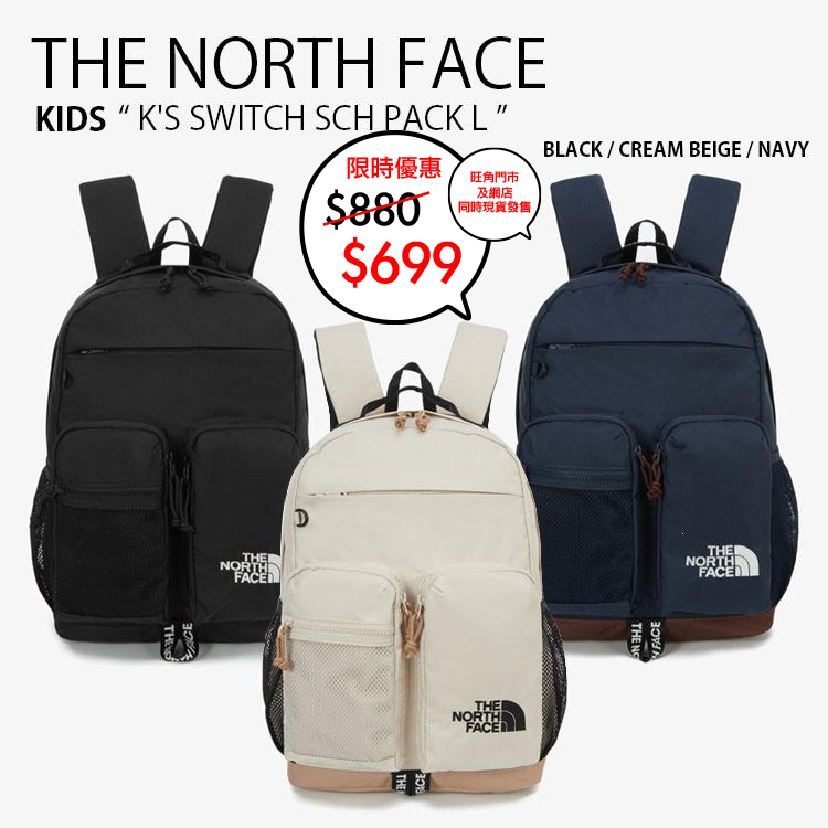 The North Face 韓國限定 K'S SWITCH SCH PACK L 25L