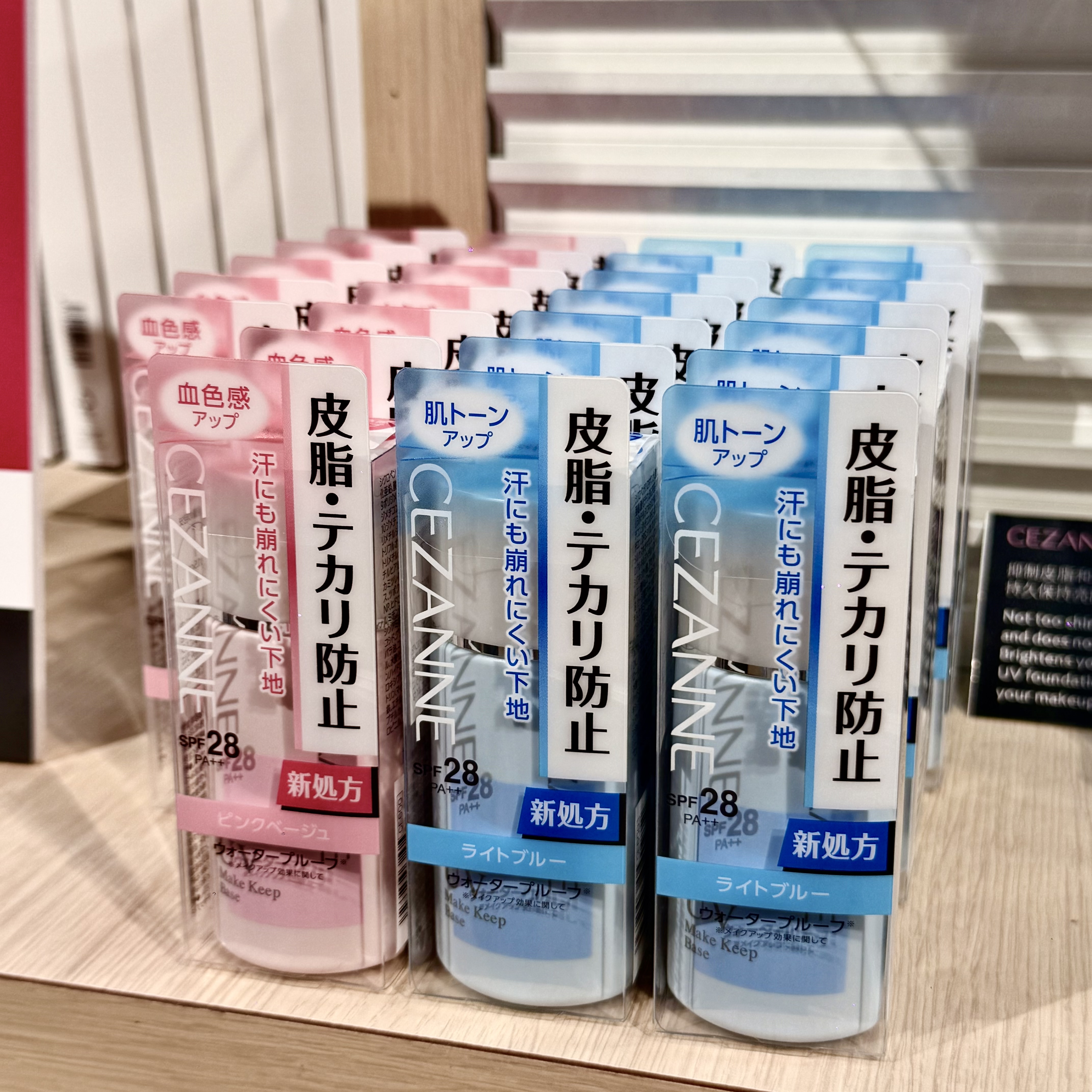 Cezanne Sebum Anti-Shine Base 