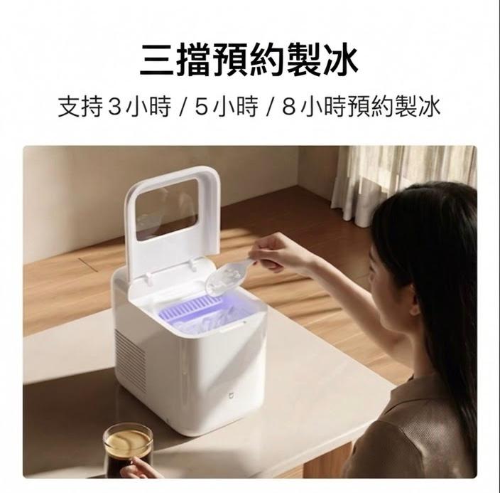 小米 米家制冰機 香港三腳插頭 (預購產品)