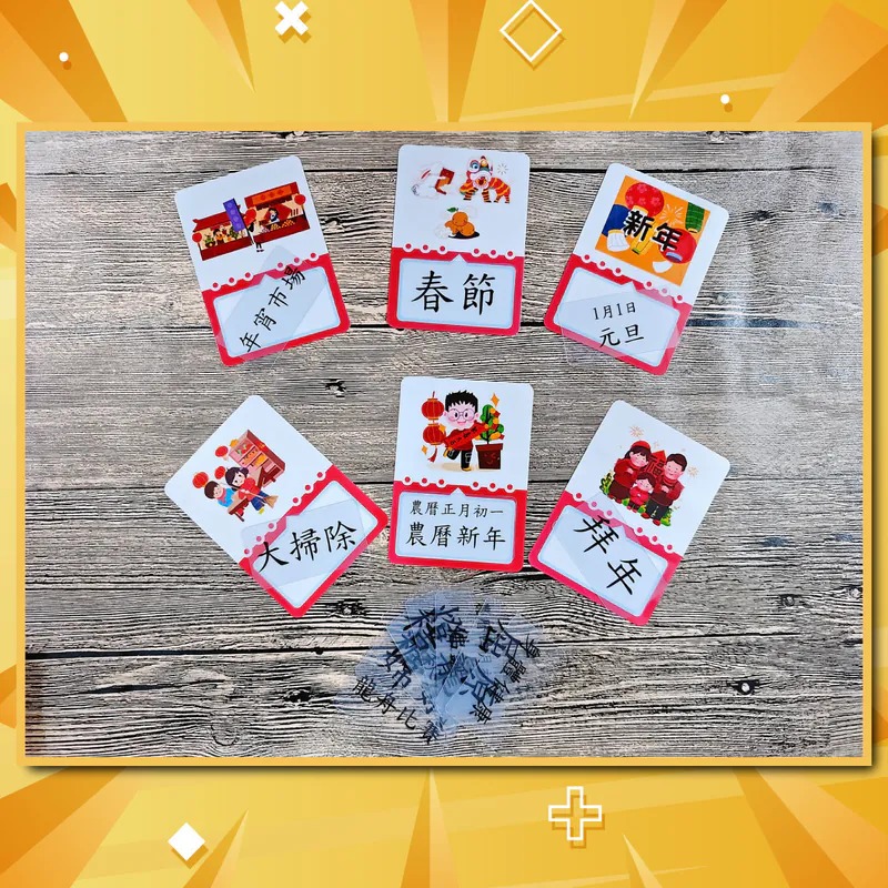 【預訂】圖解配對卡-中國傳統節日篇