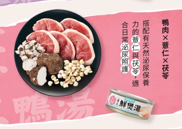 怪獸部落港式鮮煲湯系列