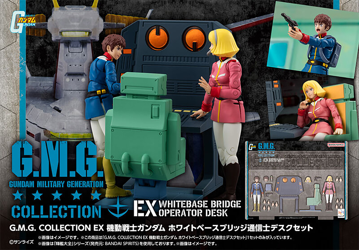 (預訂訂金 $200) (總價 $500) (魂限) MegaHouse G.M.G. COLLECTION EX 機動戰士高達 阿寶 & 馬茜 白色基地艦橋通信士套裝 (行版) GMG Gundam White Base Bridge Radio operator Desk Set