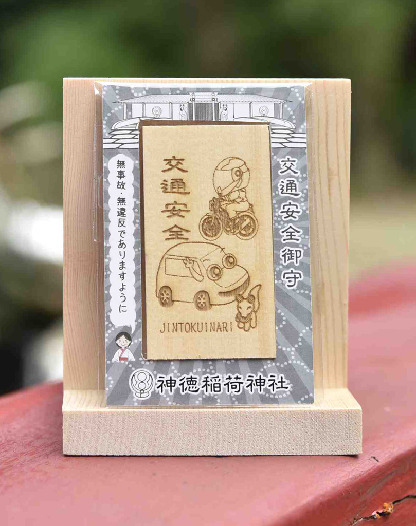 預購 - 神德稻荷神社(木札)