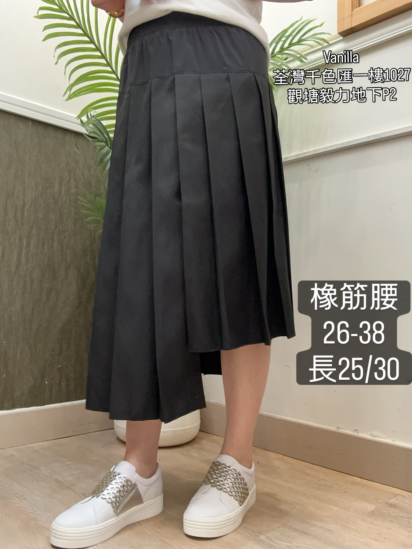 🇰🇷百褶橡筋腰長短裙 (高質)