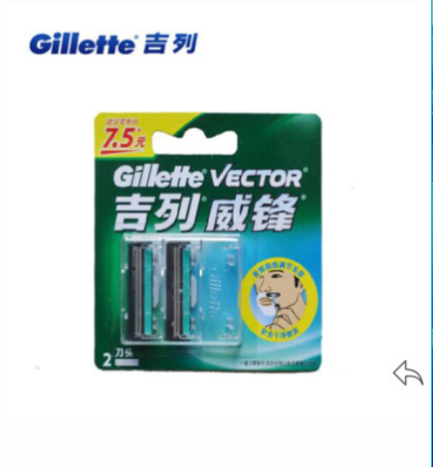 00025 剃刀 双层 吉列