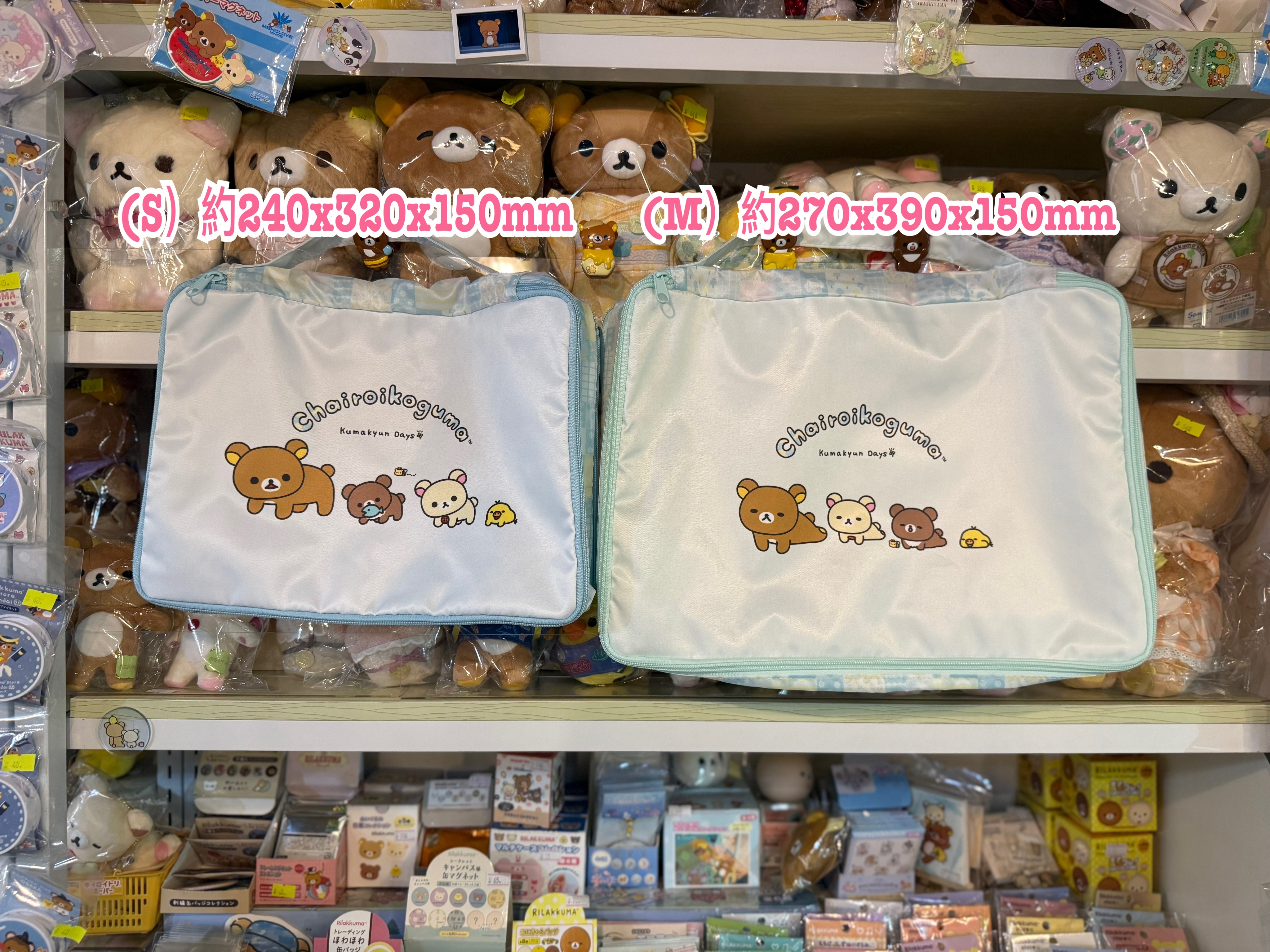 《現貨》全新小熊10週年紀念四葉草系列衣物壓縮袋