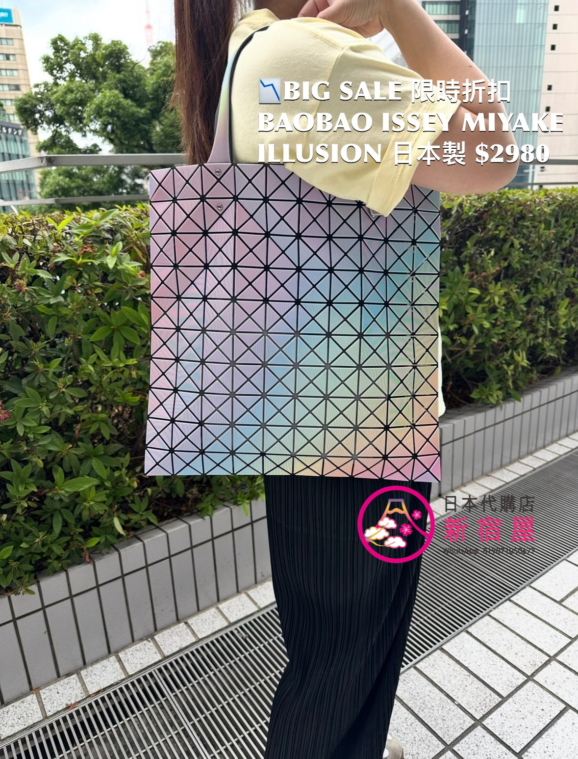 BAOBAO ISSEY MIYAKE 10x10 ILLUSION