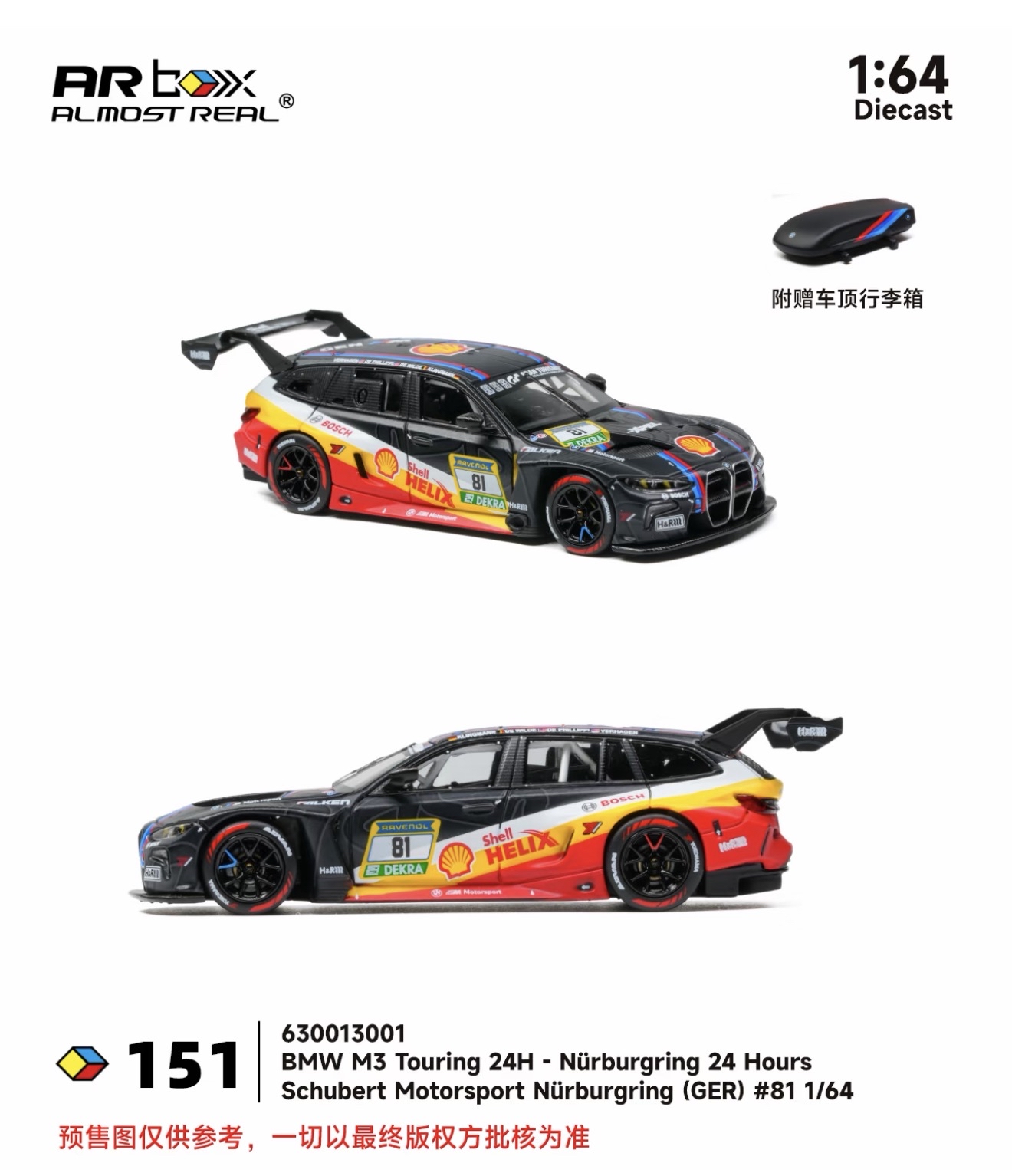 (預訂 Pre Order) AR Box (630013001) M3 Touring 24H