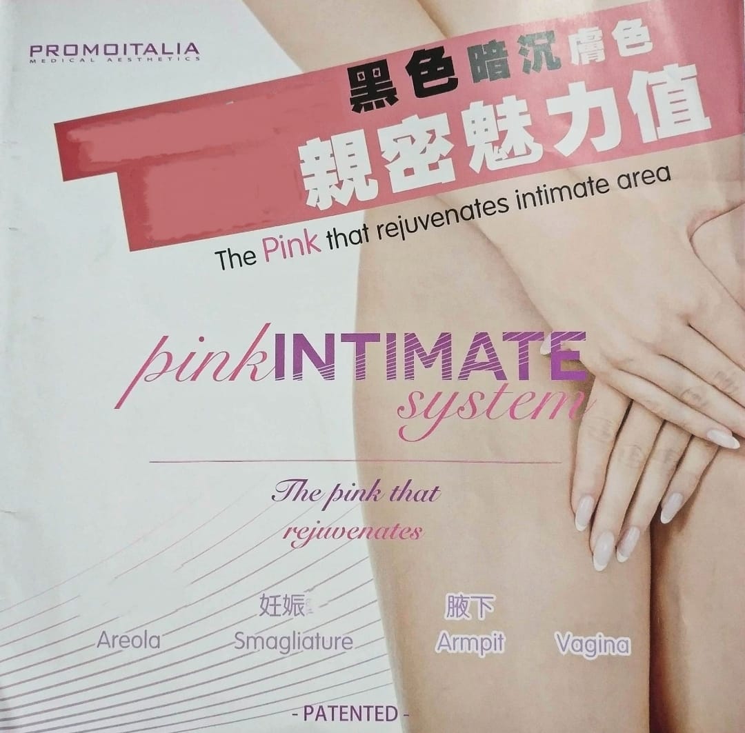 Pink Intimate system 私密美白精華3ml x 1支 平行進口