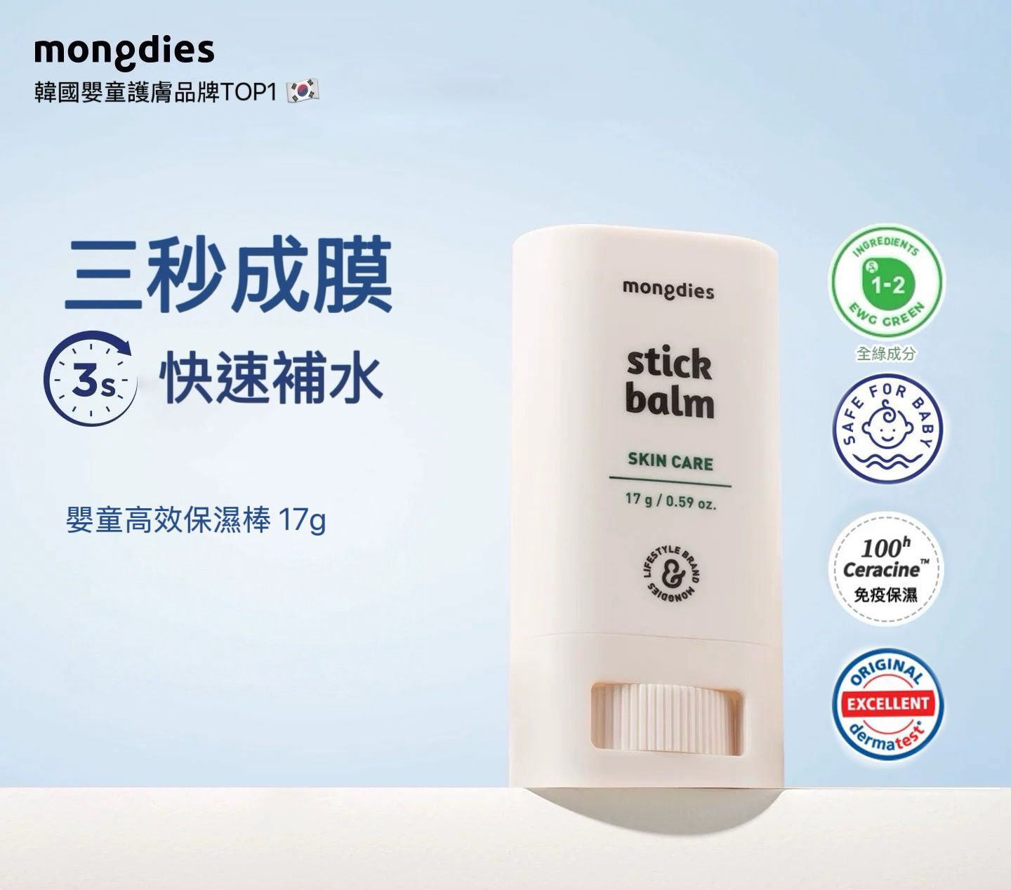 重點修復套裝: Ato balm+Stick balm stick $288