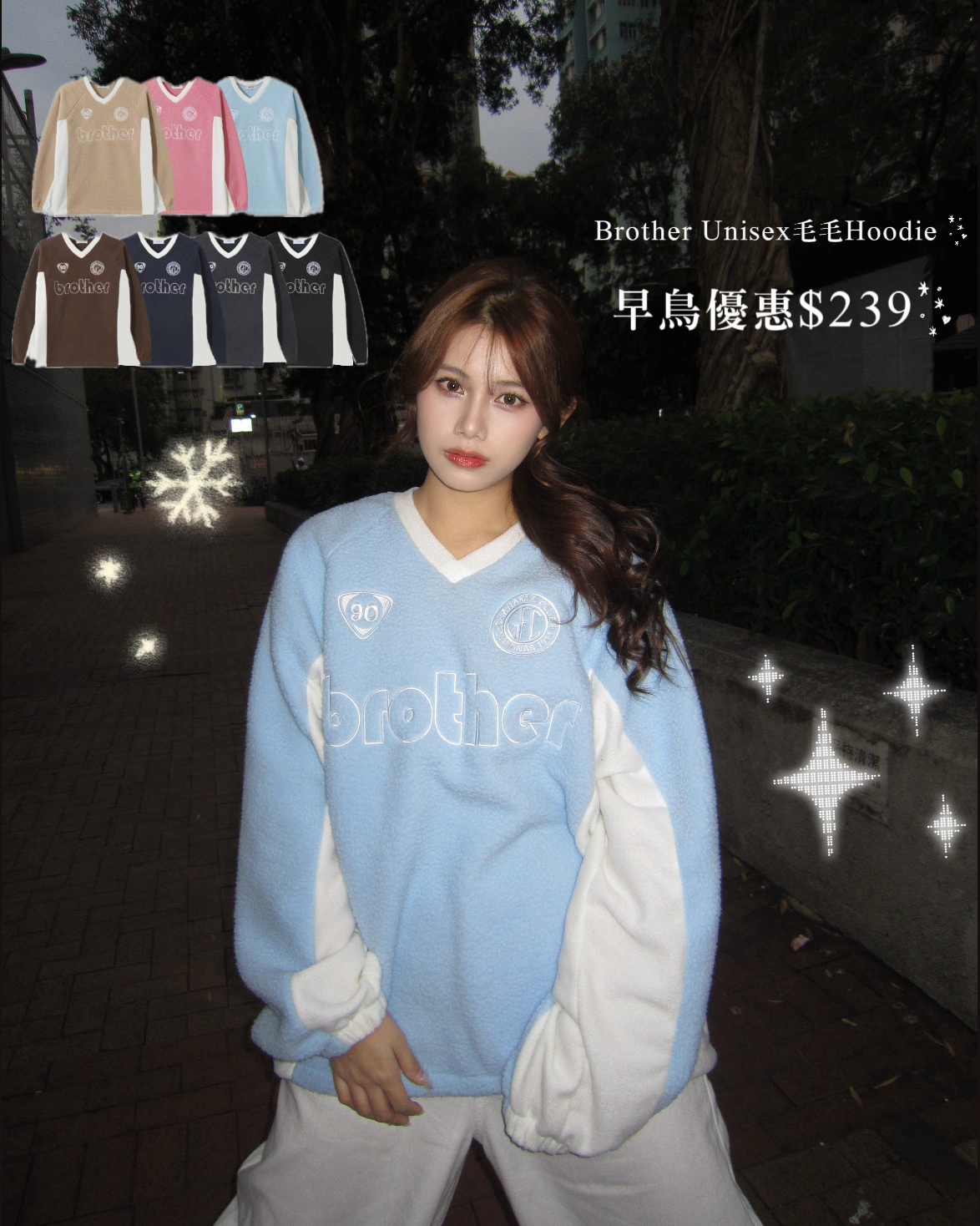 已售罄❌Iu同款 Brother Unisex毛毛Hoodie （七色）