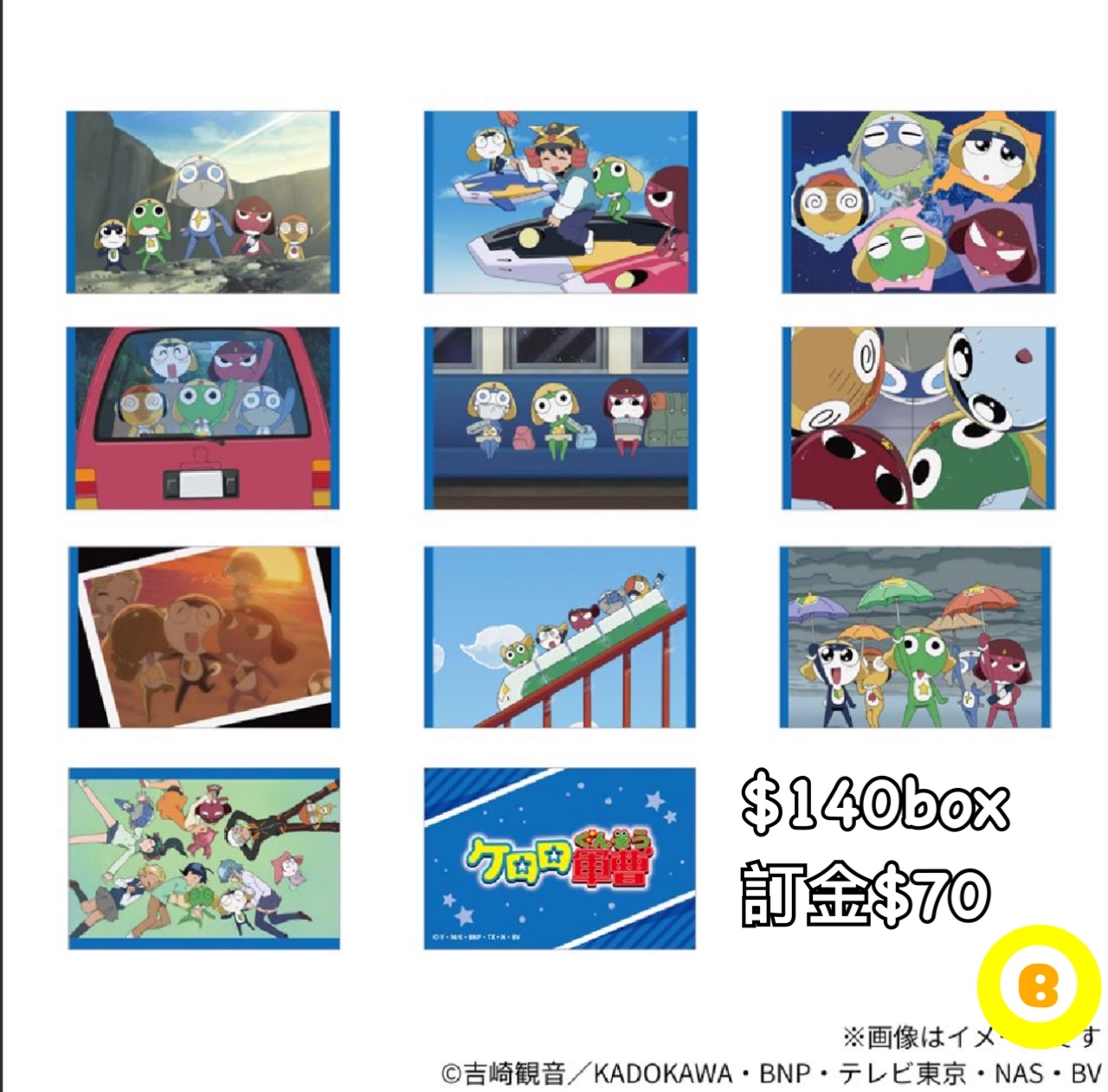 Preorder預7/2026年軍曹推し場面写卡原盒