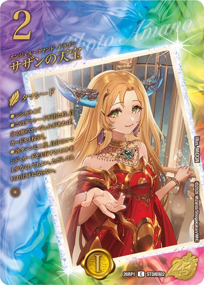 サザンの天宝(DM26RP1 STD超㊙2/)