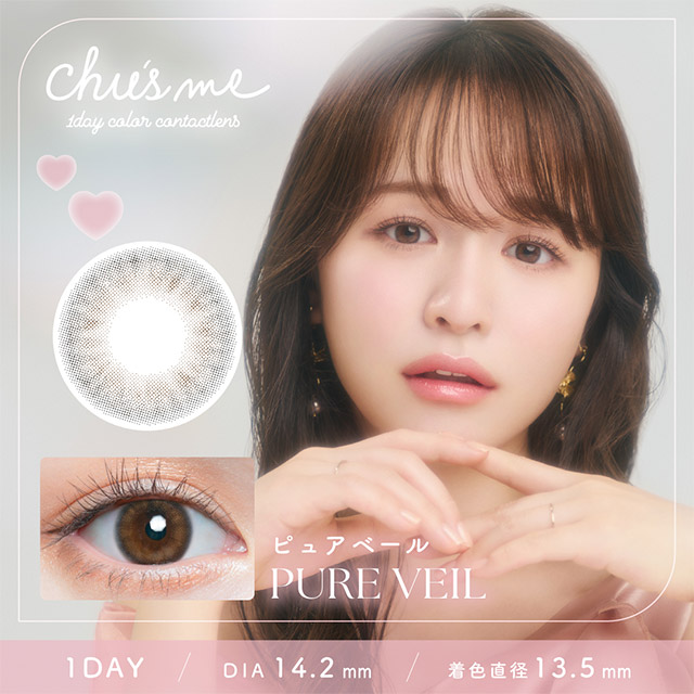 Chu’s me - Pure Veil (1day/10p)
