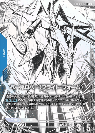 Gundam TCG Card Game - GD04-002 (LR+) Penelope (AA) 