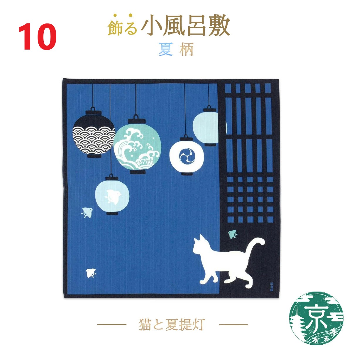 🔥🔥【日本製《濱文樣》橫濱捺染純棉手繪風多用途棉布】