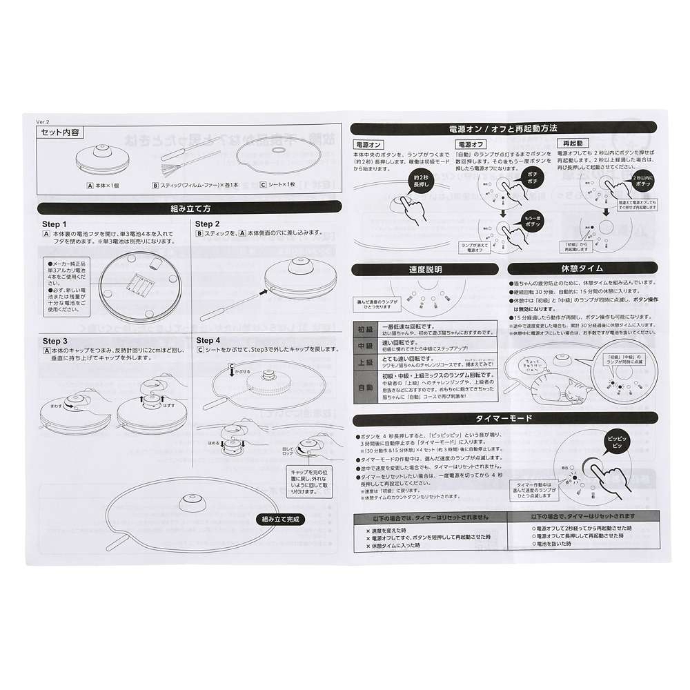 🎀【預訂】Disney Cat Day Cat Toys Catch Me If You Can