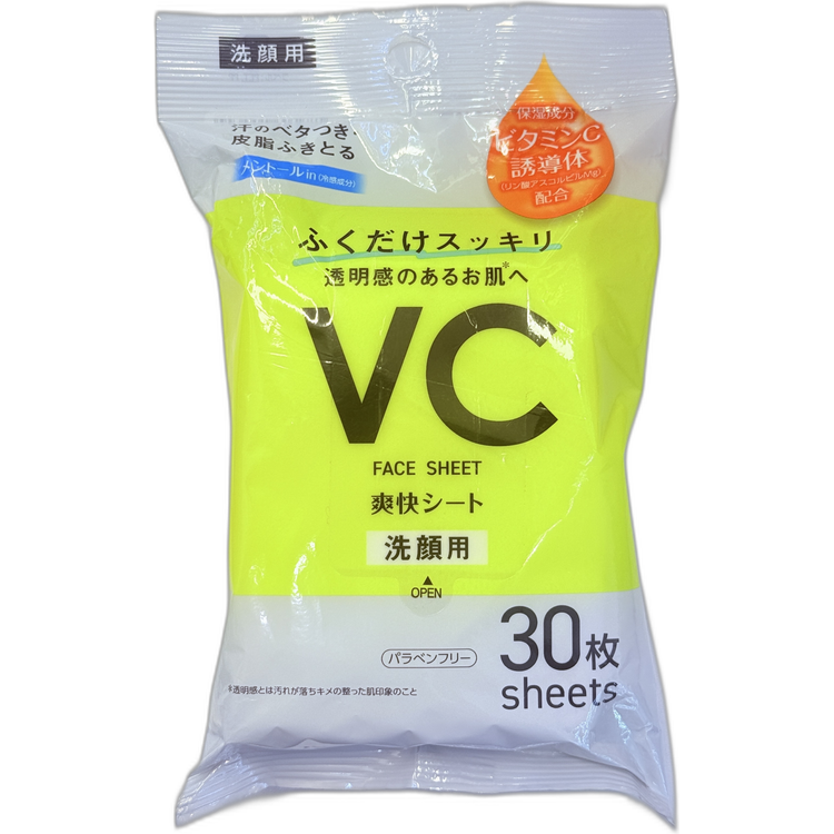 VC 面部清潔濕巾 30枚