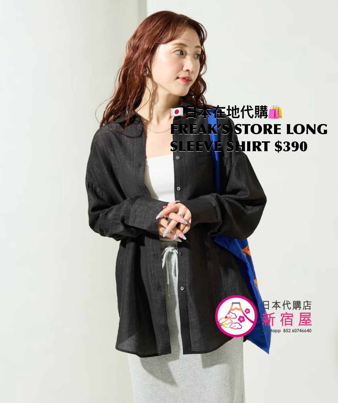 FREAK’S STORE 限定 SHEER WASHER BIG LONG SLEEVE SHIRT
