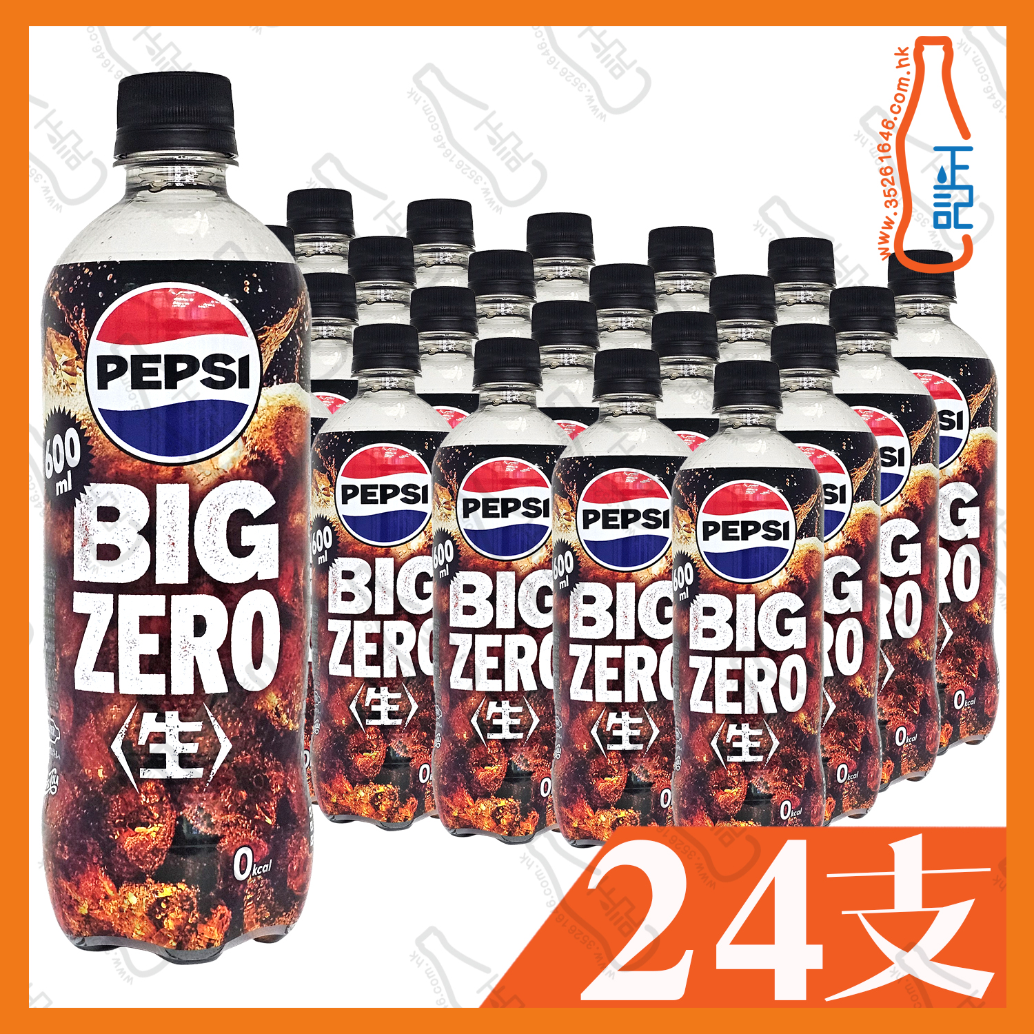 (支裝)日本超爽【ZERO生】百事可樂 600ml x 24支 /箱