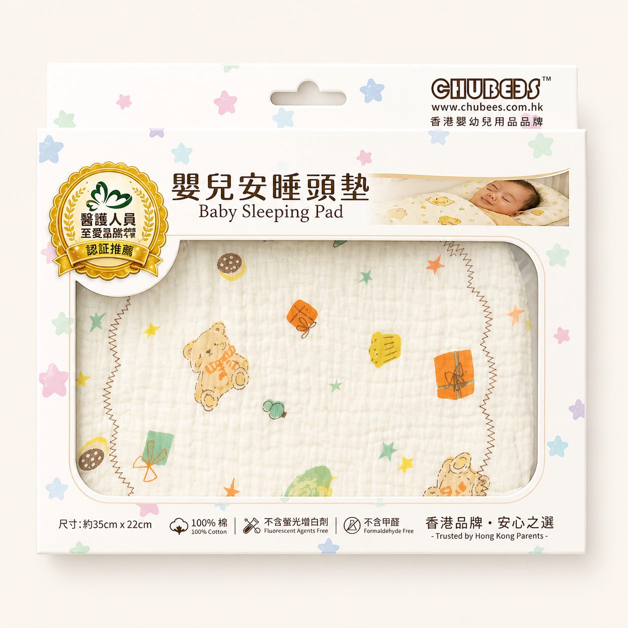 嬰兒安睡頭墊 BABY SLEEPING PAD