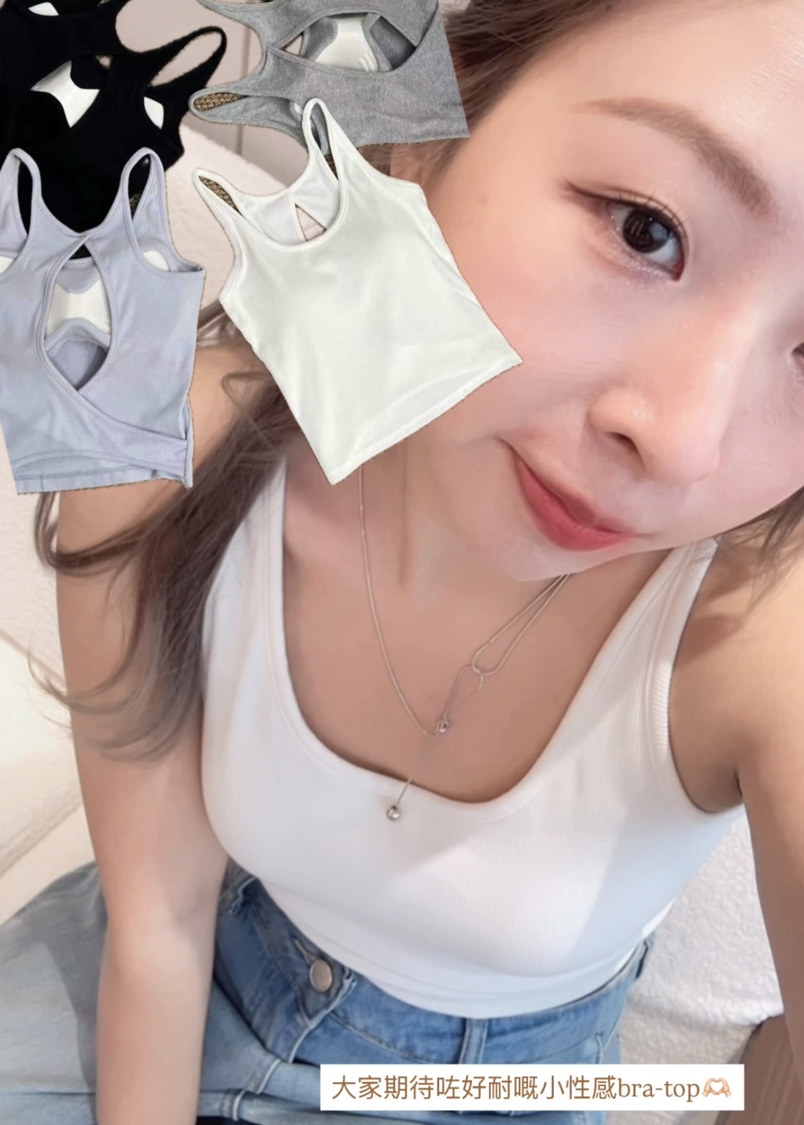 背開窿bra-top