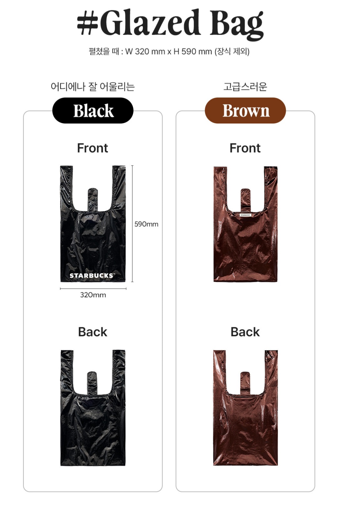 Starbucks - 韓國 Starbucks Glazed Bag