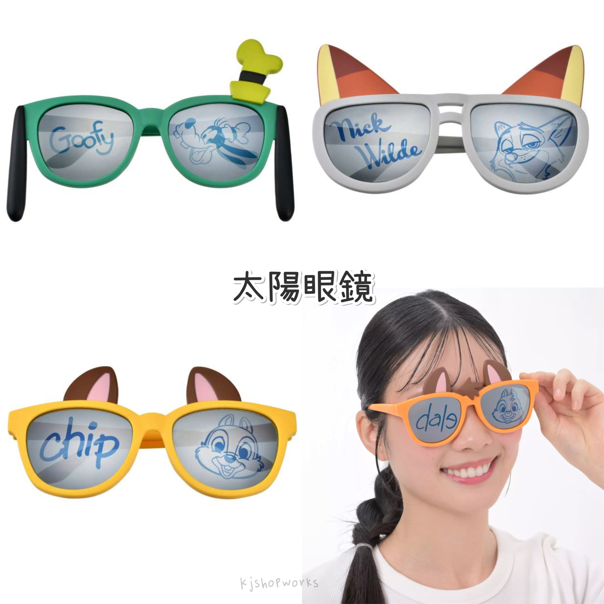 預訂 太陽眼鏡 Nick Goofy Chip Dale 