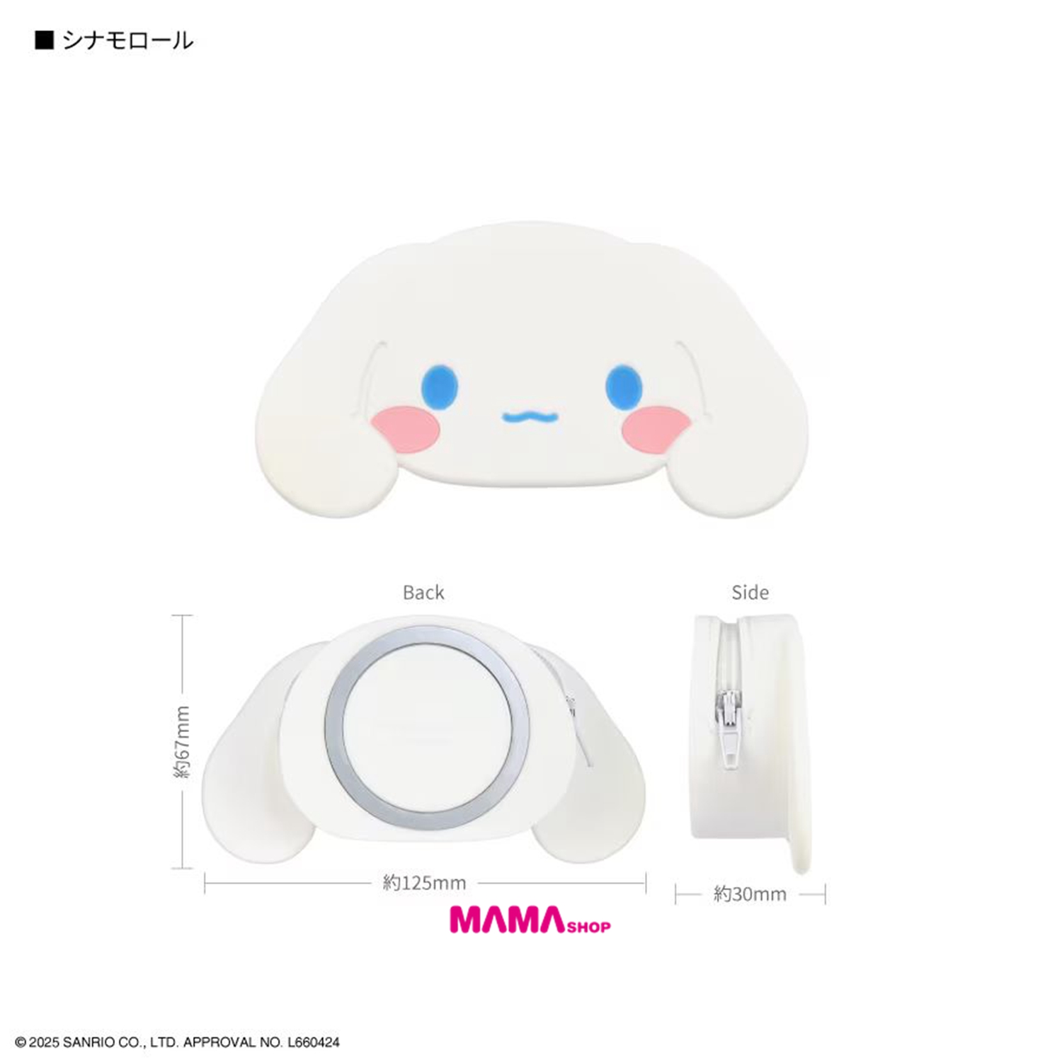 日本直送 SANRIO CHARACTERS 磁吸矽膠小袋