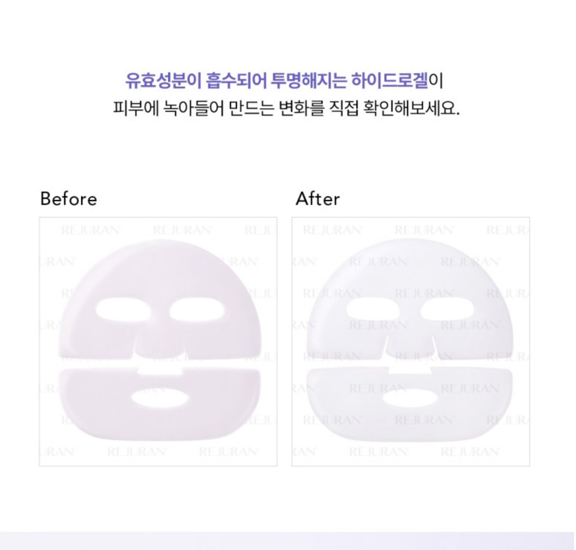 韓國 REJURAN 麗珠蘭 毛孔緊緻 水凝膠面膜 5片 / 盒｜ Pore Tightening Gel Mask
